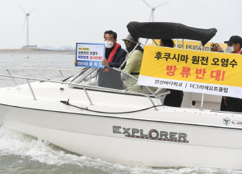윤화섭 안산시장, 어민과 오염수 방류 ‘일본규탄’ 시위