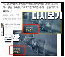 '그알'이 바로잡은 故손정민 관련 허위사실..."악의적 활용"