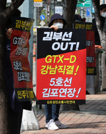 “김부선 막겠다”…與 의원들, 2일 ‘GTX-D 원안사수’ 삭발식