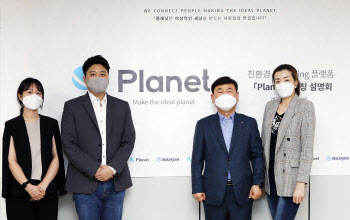 한진, 오는 10일 친환경 업사이클링 플랫폼 ‘PLANET’ 론칭