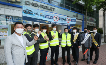 한국지엠, 전국 대리점서 ‘안전속도 5030’ 교통 안전 캠페인 실시