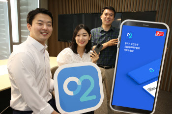 삼성증권, 간편투자앱 오투(O2) 출시…주요기능 86% 한 화면에 `쏙`