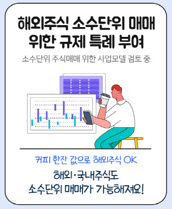 "LG화학, 커피값에 쪼개 산다더니"…소수점 거래 연내 시행 불투명