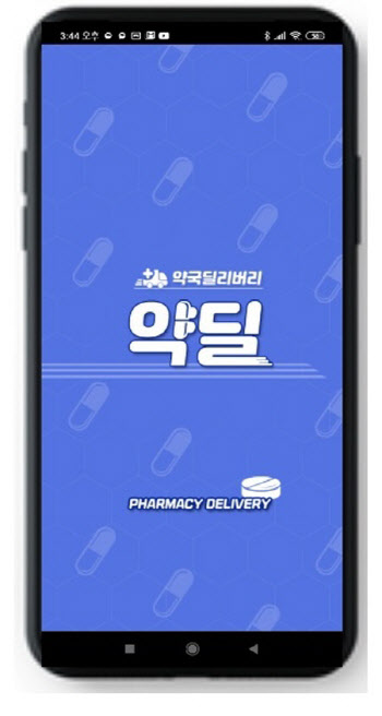 캡슐플렉스, 약국 배달 플랫폼 '약딜'앱 신규 서비스 확장