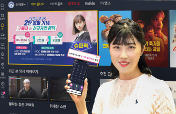 U+tv, 통합 월정액 ‘슈퍼팩’ 누적시청 200만시간 돌파