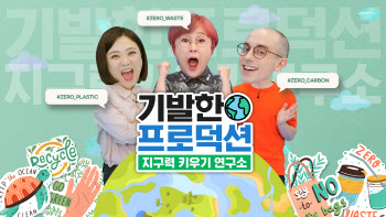 신한금융, 친환경 테마 '지구력 키우기' 브랜드 채널 론칭