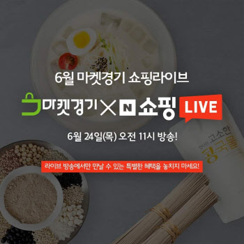 경기도농수산진흥원, 농산물 할인 판매