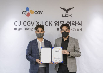 LCK, CGV 11개관서 ‘롤 경기’ 본다