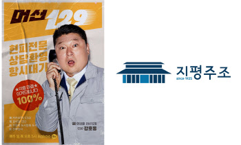 김기환 지평주조 대표, '머선129' 강호동과 '병 던지기' 대결