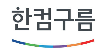 한컴, 안양대에 개방형OS '한컴구름' 공급