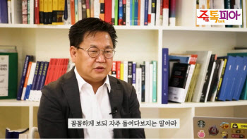  존리가 말한 “무릎서 사서 어깨서 판다”의 함정