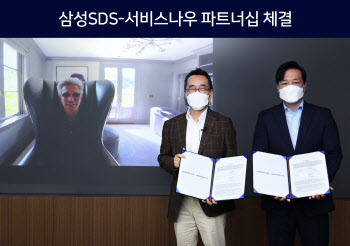 삼성SDS·서비스나우, 클라우드 기반 사업 협력