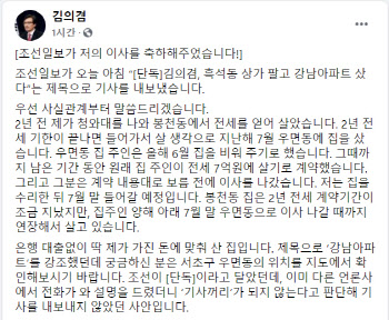 김의겸 "조선일보가 제 이사 축하…13번만에 첫 제집"