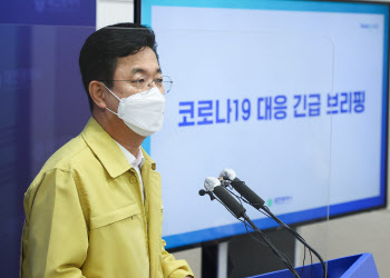 대전시, 8일부터 사회적거리두기 2단계로 상향 조정