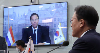 文대통령, 네덜란드 총리와 화상 정상회담…반도체 접촉면 확대