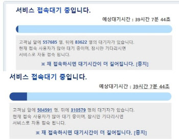 "엄마 미안해"...55~59세 백신 예약 첫날, 잠 못 드는 밤