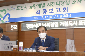 포천시에 소형공항 건립 '경제성우수'…김포공항 포화 대비