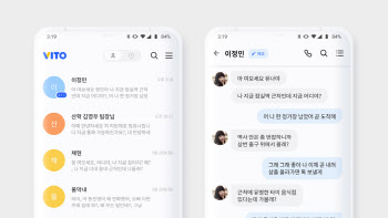 음성통화를 텍스트로…‘비토’ 리턴제로, 160억원 투자 유치