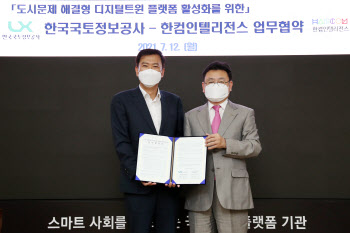 한컴·국토정보공사, '디지털 트윈 플랫폼' 구축 협력