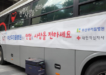 부산우리들병원, 혈액수급 보탬 위한 헌혈행사 진행