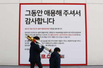 ‘폐점 효과’ 유니클로, 한국 시장서 3분기 연속 흑자