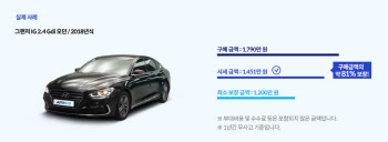 오토플러스, 구매한 車 재판매하는 '바이백 프로그램' 업계 최초 도입