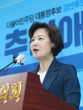 추미애 "지방소멸 위기 맞서 `자치분권형 개헌` 필수"