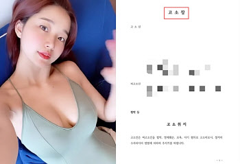 오또맘 “조건만남·사실혼 NO.. 루머 법적대응” 고소장 공개