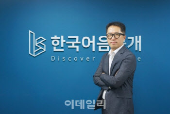 한국어음중개, 코스콤 금융 클라우드 활용 온투업 진출