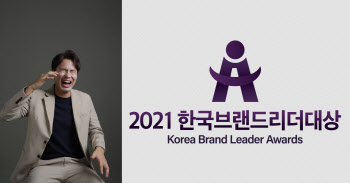 혼밥 어플 ‘홀로(holo)’ 서은호 대표, 한국브랜드리더 소셜네트워킹 부문 대상 수상