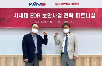 윈스, 크라우드스트라이크와 파트너십 체결…"EDR 시장 공략"