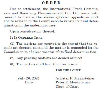 美항소법원, 메디톡스-대웅제약 ITC 판결 항소 기각 결정