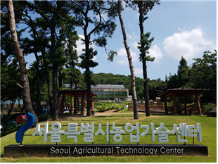 서울시농업기술센터, 치유농업사 양성기관 교육생 선발