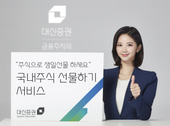 "MZ세도 잡아라" 금융가 디지털 전환에 대신증권도 '속도'