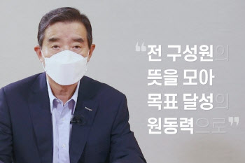 김윤 삼양 회장 " 핵심사업 재편, 실행력 제고 주력할 것"