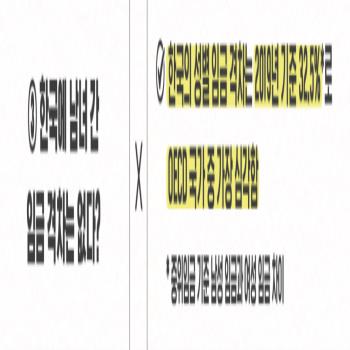  韓 남녀 간 임금 격차, OECD 중 최대라는 여가부…사실일까?