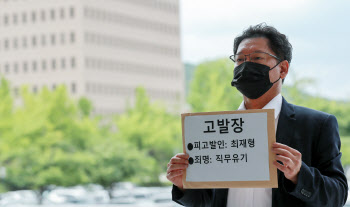 공수처, '라임 술접대 은폐' 윤석열 피고발 사건 대검에 이첩