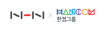 한컴, NHN 협업툴 '두레이' 독점 판매…공공시장 확대