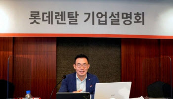 롯데렌탈, 오전 11시 기준 경쟁률 최고 10.26대 1