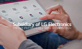 LG 하이텔레서비스, 올해 상담인력 300명 채용…장애인 전형 2배↑