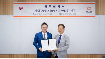 로킷헬스케어, 한국공공조직은행과 인체조직 이식재 연구 MOU