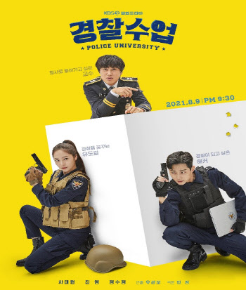 오토노스, KBS2 월화드라마 '경찰수업' 의자 협찬 진행