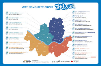 서울시, 21개 노동자지원센터에 얼음생수 1만1200병 나눔