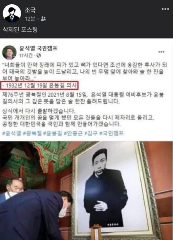 윤석열, 또다시 '역사인식 논란'…안중근 의사에게 '윤봉길 의사?'