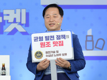 김두관, 자원봉사 아들 코로나19 확진…18일 일정 전면취소