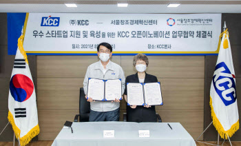 KCC, 스타트업 육성 적극 나선다…"미래 성장동력 발굴"