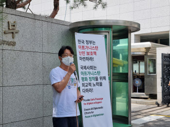 "아프간 내 韓 조력자, 반역자로 살해…피난 우리가 도와야"