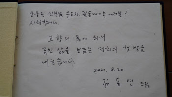 `충청대망론` 띄우는 김동연, 대선 출마키로 …캠프는 여의도 물색(종합)