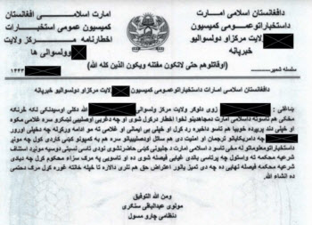 “신의 뜻대로 사형” 탈레반이 미군 협력 가족에 보낸 통지문