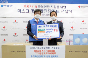 우리자산신탁, 서울남부혈액원에 방역물품 지원